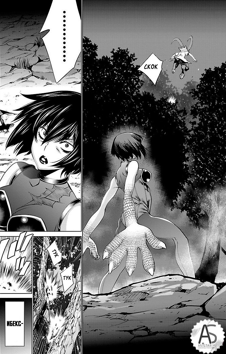 Манга Смертельный укус - Глава 43 Страница 6