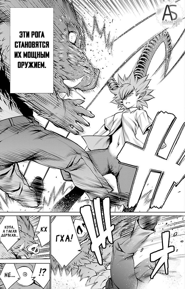 Манга Смертельный укус - Глава 42 Страница 25