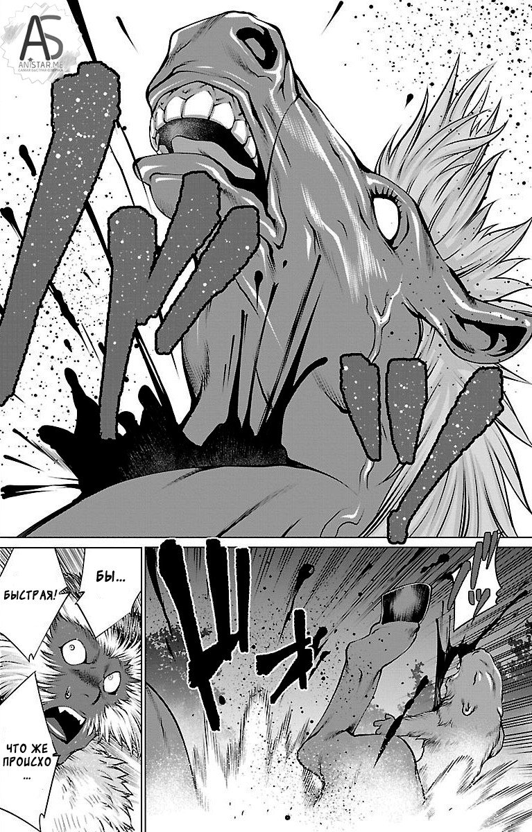 Манга Смертельный укус - Глава 42 Страница 31