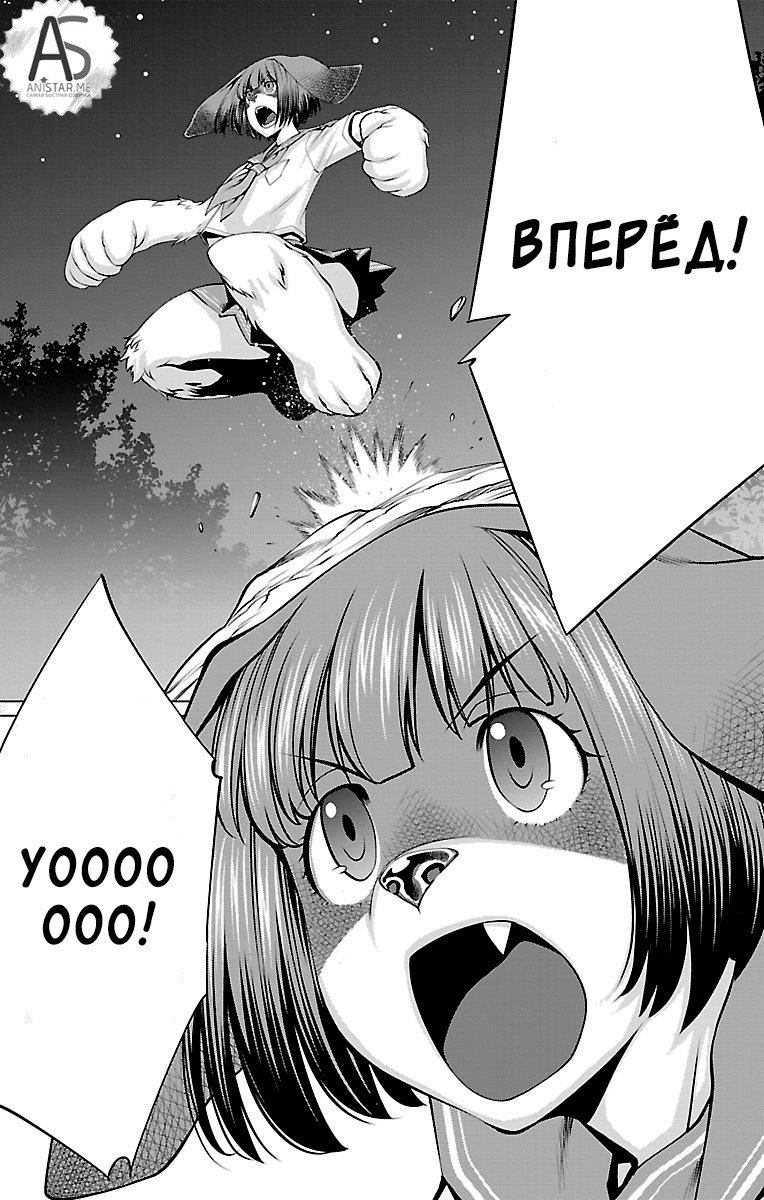 Манга Смертельный укус - Глава 42 Страница 7