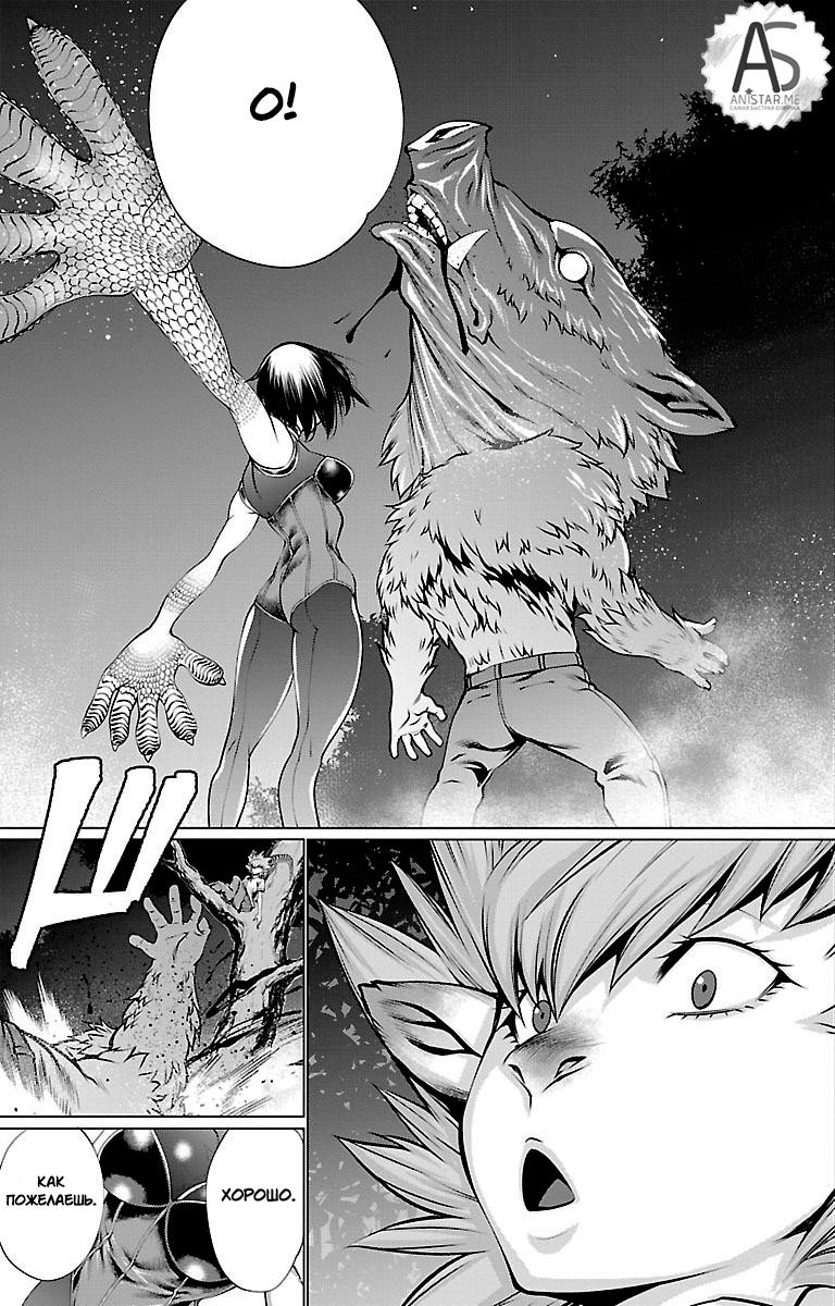 Манга Смертельный укус - Глава 42 Страница 29