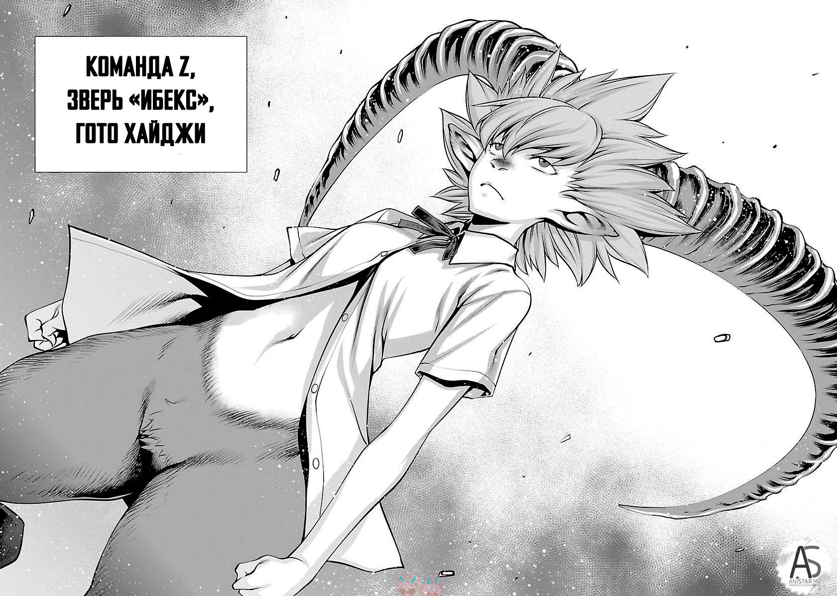 Манга Смертельный укус - Глава 42 Страница 19