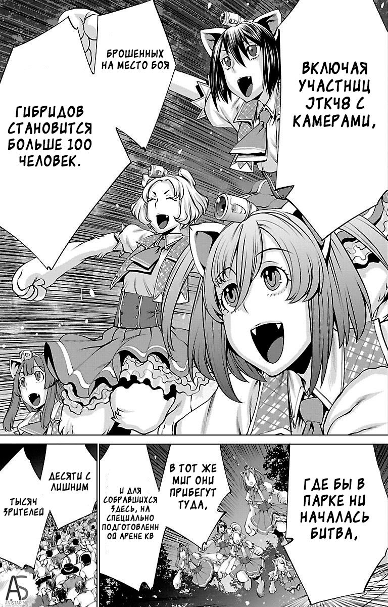 Манга Смертельный укус - Глава 42 Страница 4