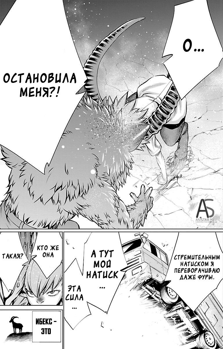 Манга Смертельный укус - Глава 42 Страница 23