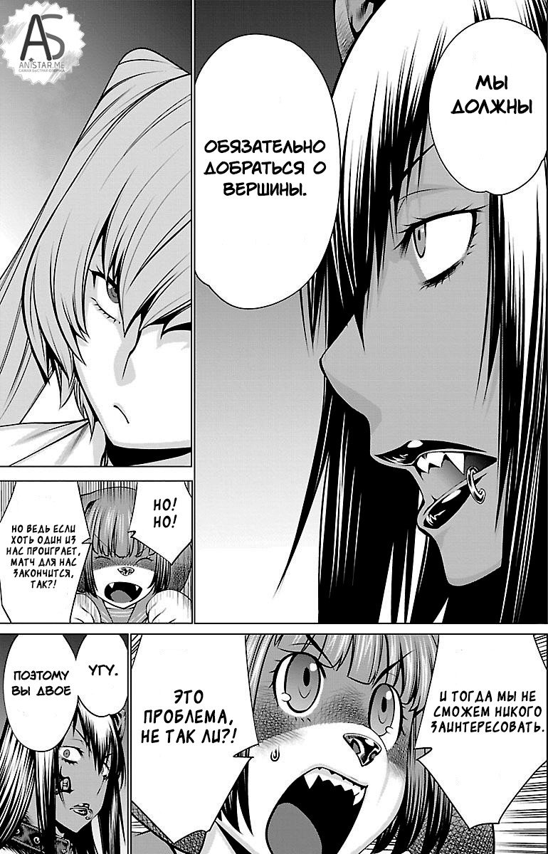 Манга Смертельный укус - Глава 42 Страница 10