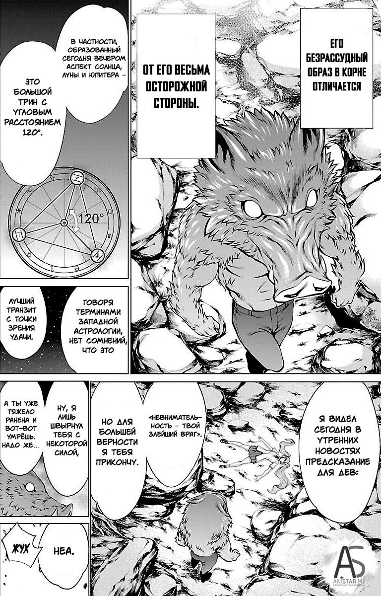 Манга Смертельный укус - Глава 42 Страница 17