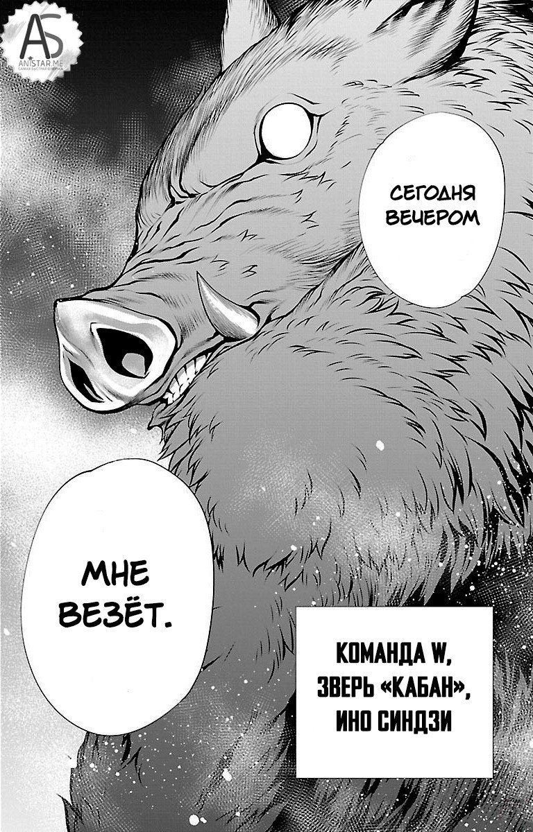 Манга Смертельный укус - Глава 42 Страница 15