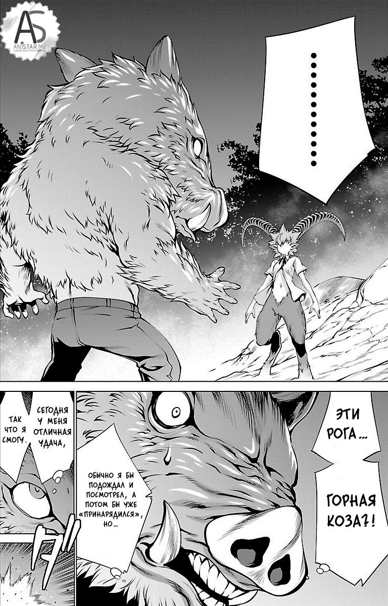 Манга Смертельный укус - Глава 42 Страница 20