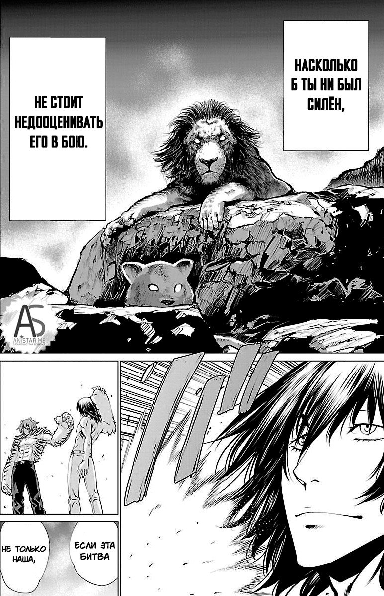 Манга Смертельный укус - Глава 41 Страница 16