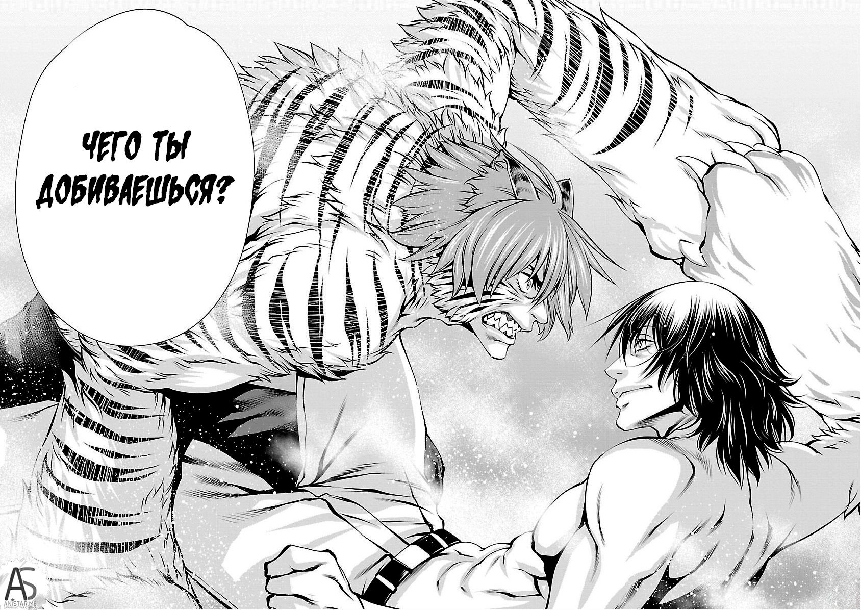 Манга Смертельный укус - Глава 41 Страница 11