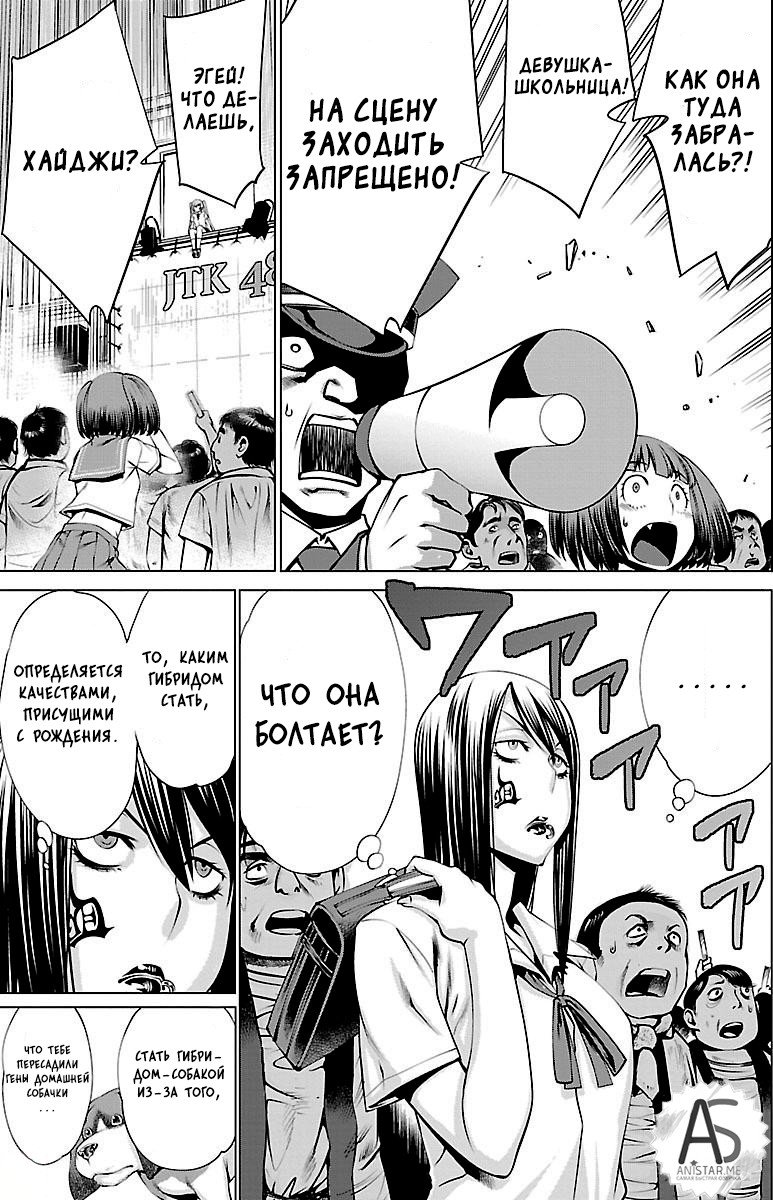 Манга Смертельный укус - Глава 41 Страница 32