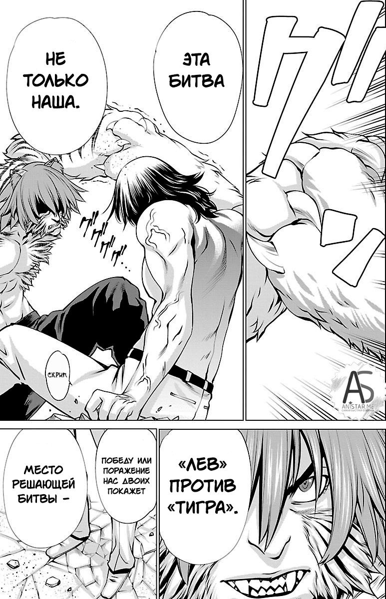 Манга Смертельный укус - Глава 41 Страница 13