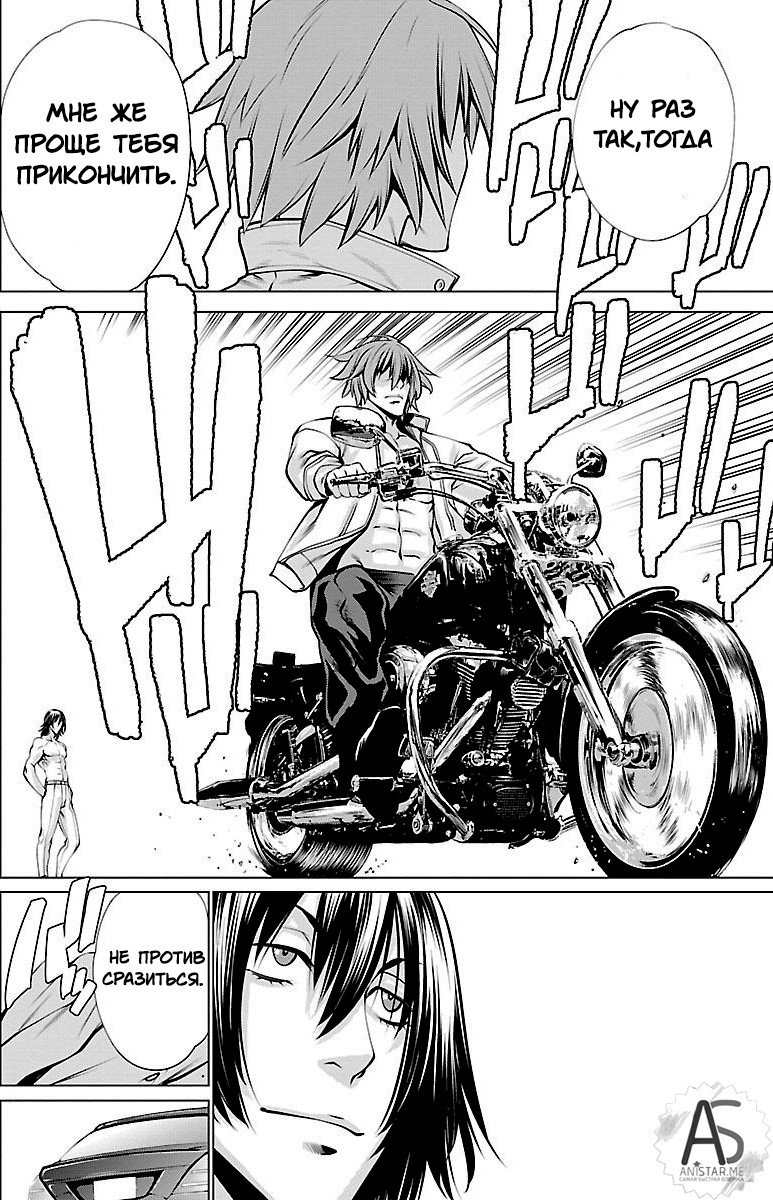 Манга Смертельный укус - Глава 41 Страница 18