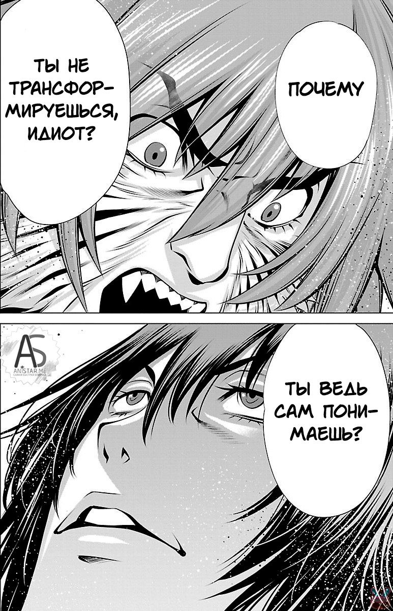 Манга Смертельный укус - Глава 41 Страница 12