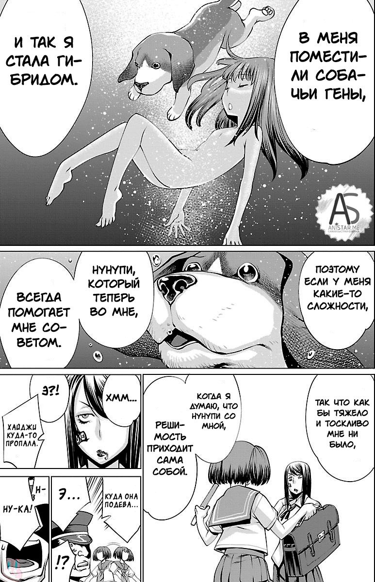 Манга Смертельный укус - Глава 41 Страница 30