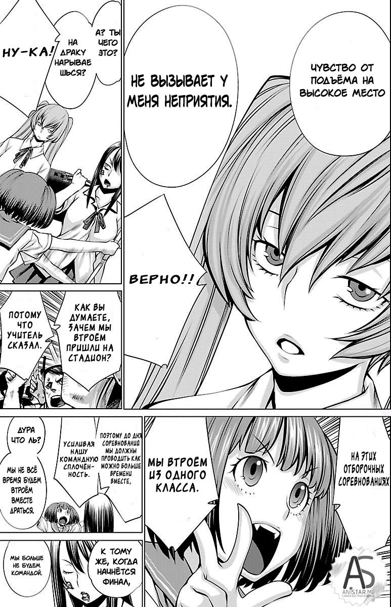 Манга Смертельный укус - Глава 41 Страница 26