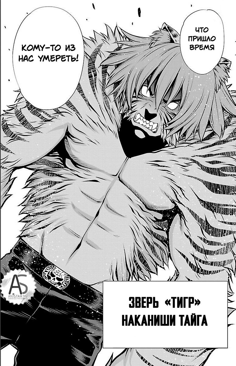 Манга Смертельный укус - Глава 41 Страница 2