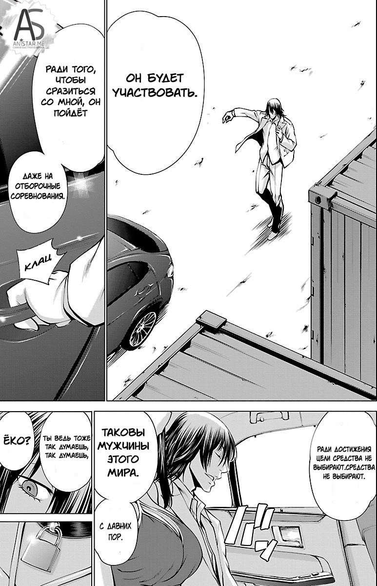 Манга Смертельный укус - Глава 41 Страница 19