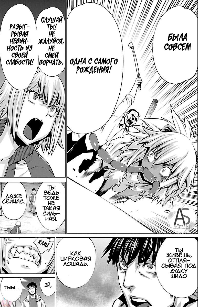 Манга Смертельный укус - Глава 40 Страница 13