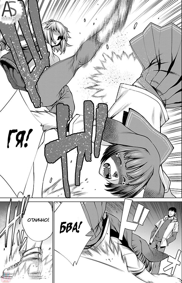 Манга Смертельный укус - Глава 40 Страница 21