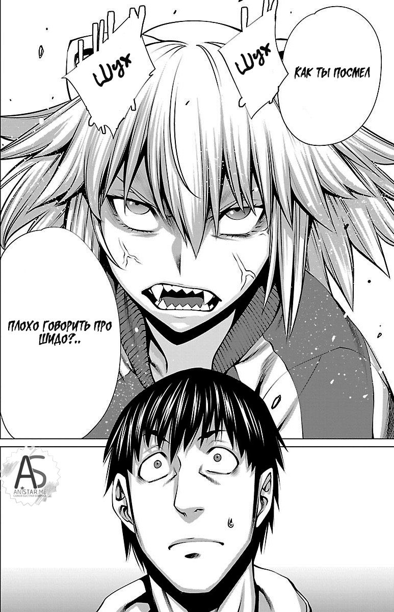 Манга Смертельный укус - Глава 40 Страница 14