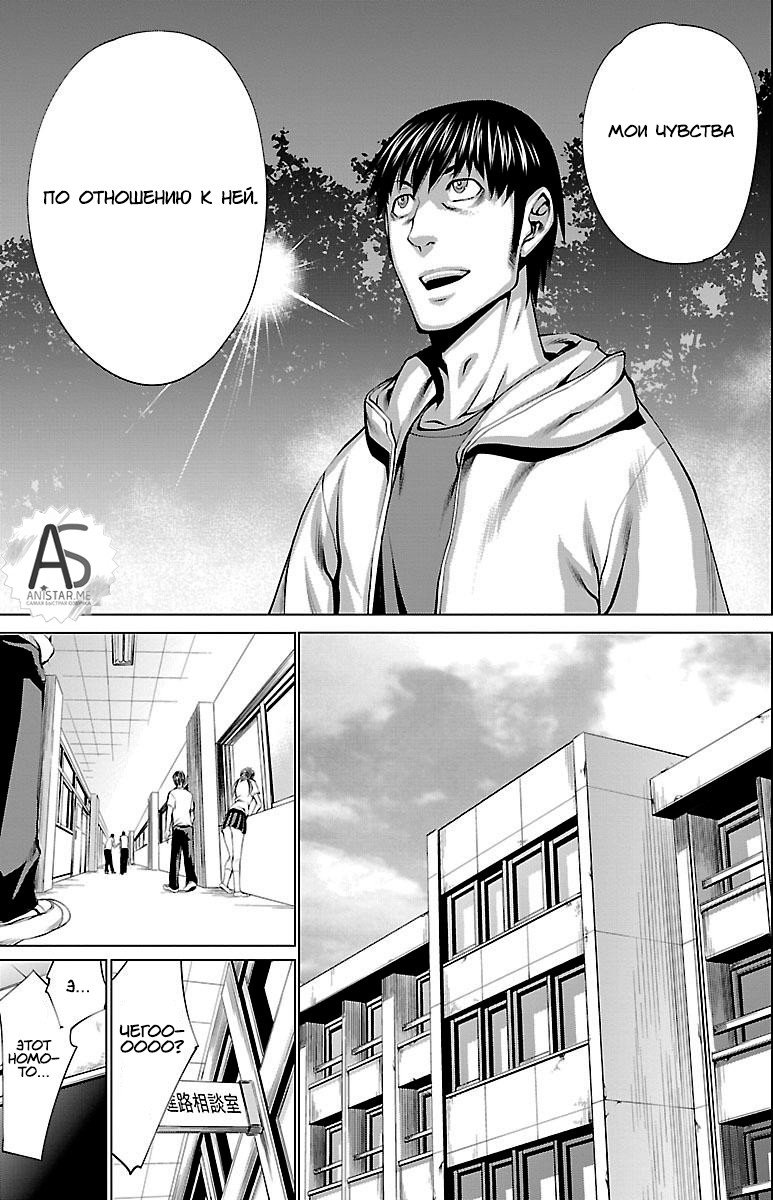 Манга Смертельный укус - Глава 40 Страница 25