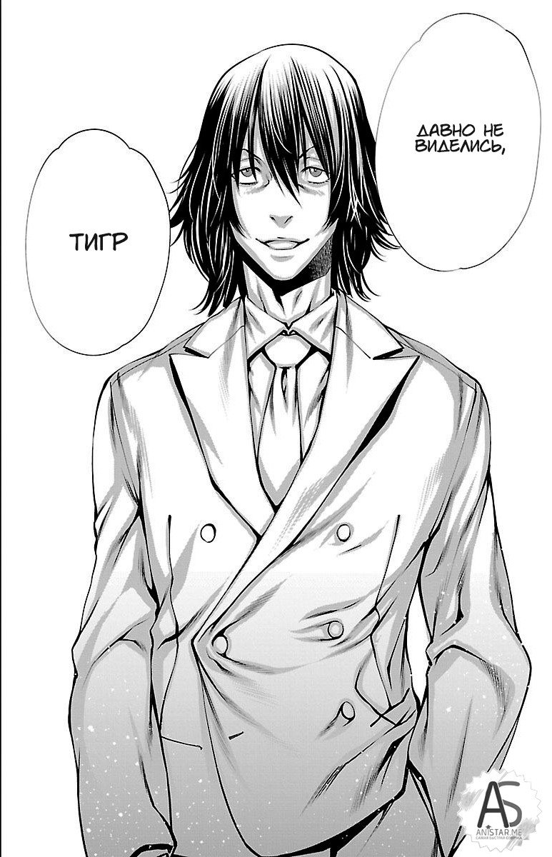 Манга Смертельный укус - Глава 40 Страница 35