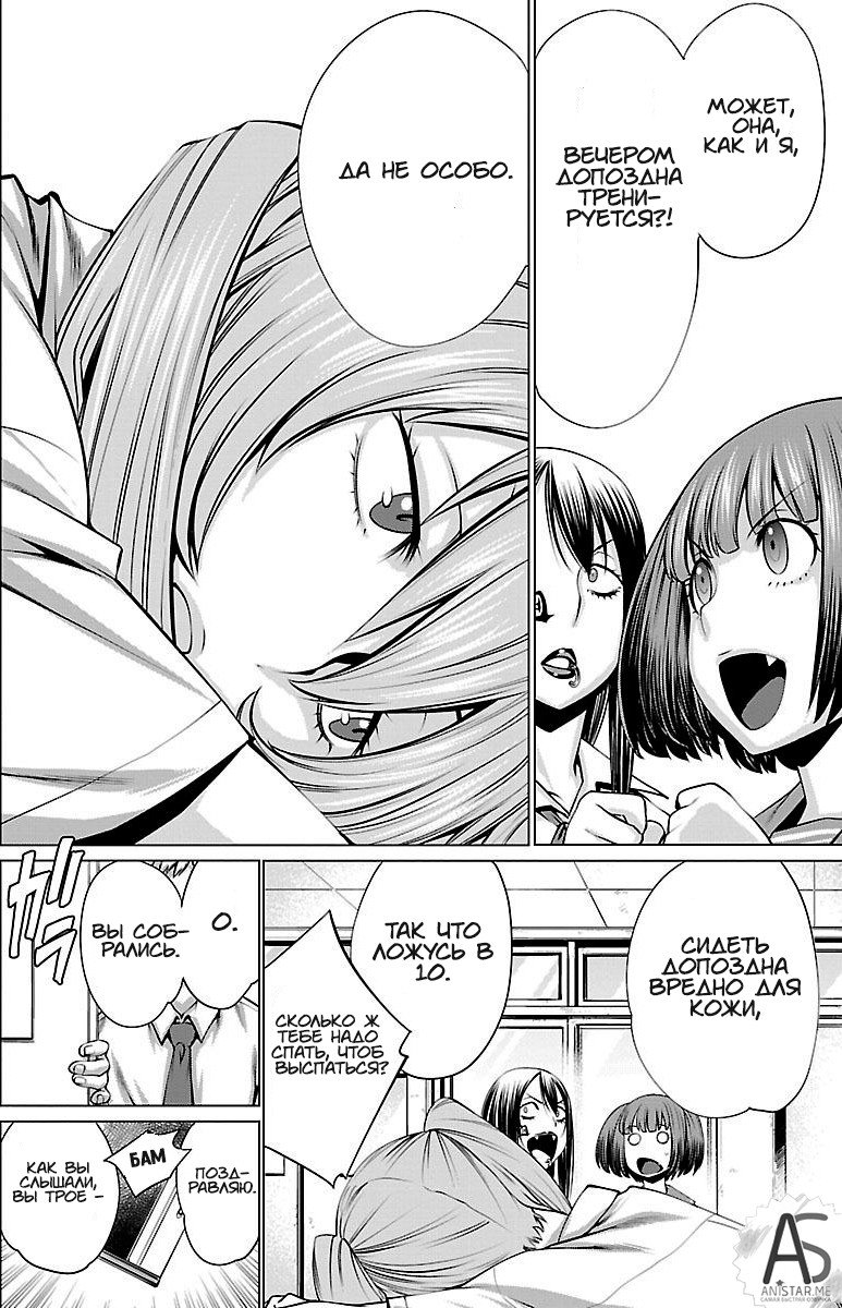 Манга Смертельный укус - Глава 40 Страница 28