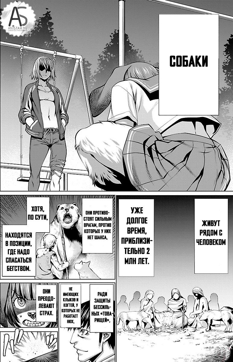 Манга Смертельный укус - Глава 40 Страница 4