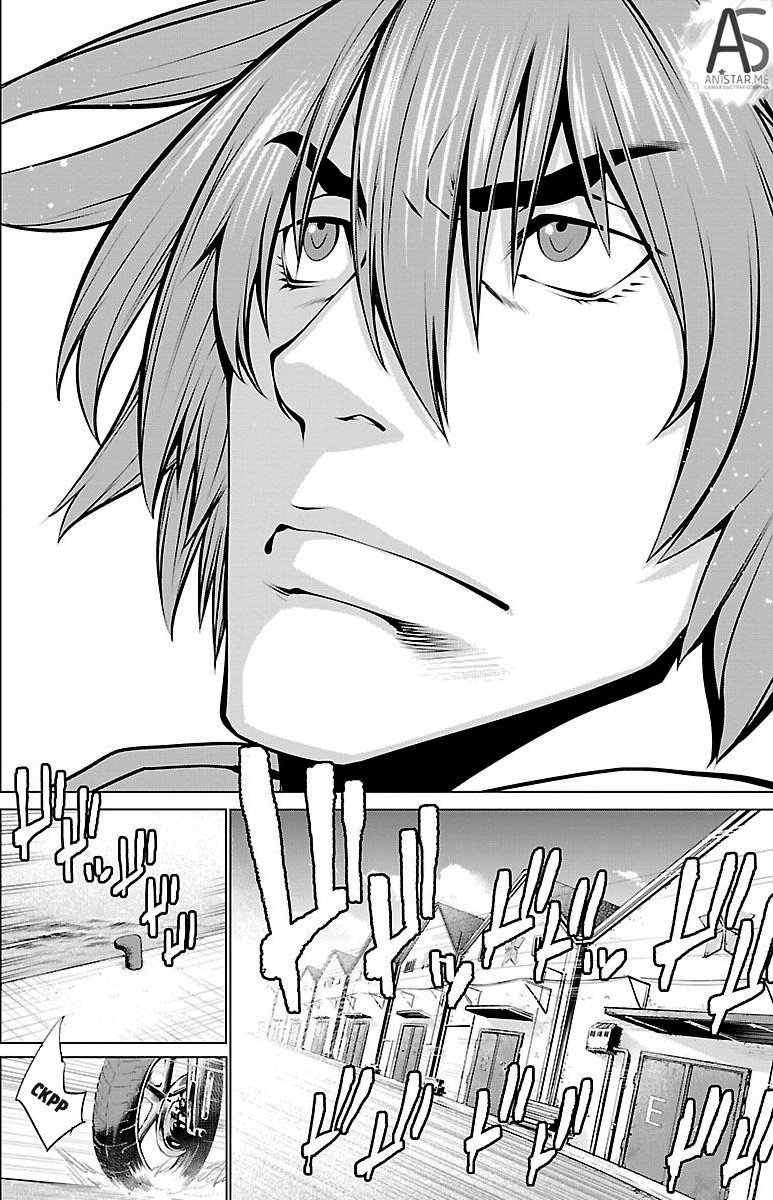 Манга Смертельный укус - Глава 40 Страница 33