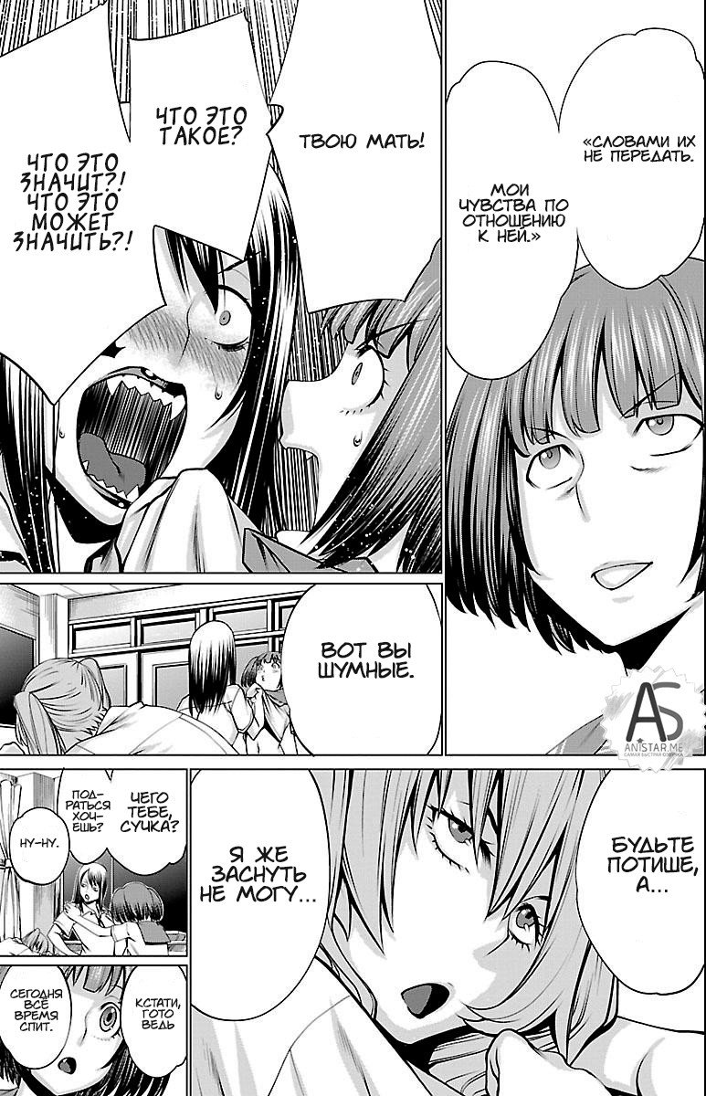 Манга Смертельный укус - Глава 40 Страница 27