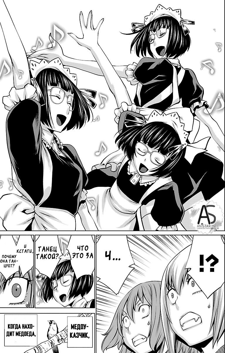 Манга Смертельный укус - Глава 39 Страница 36