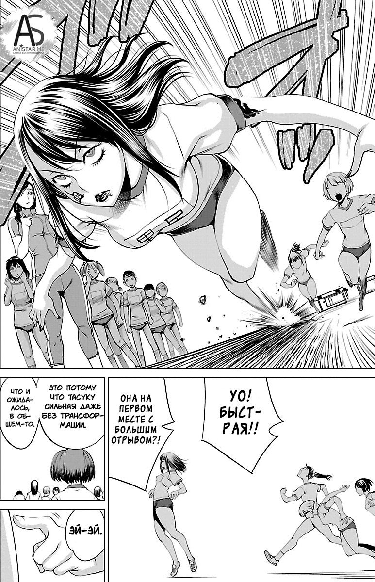 Манга Смертельный укус - Глава 39 Страница 10