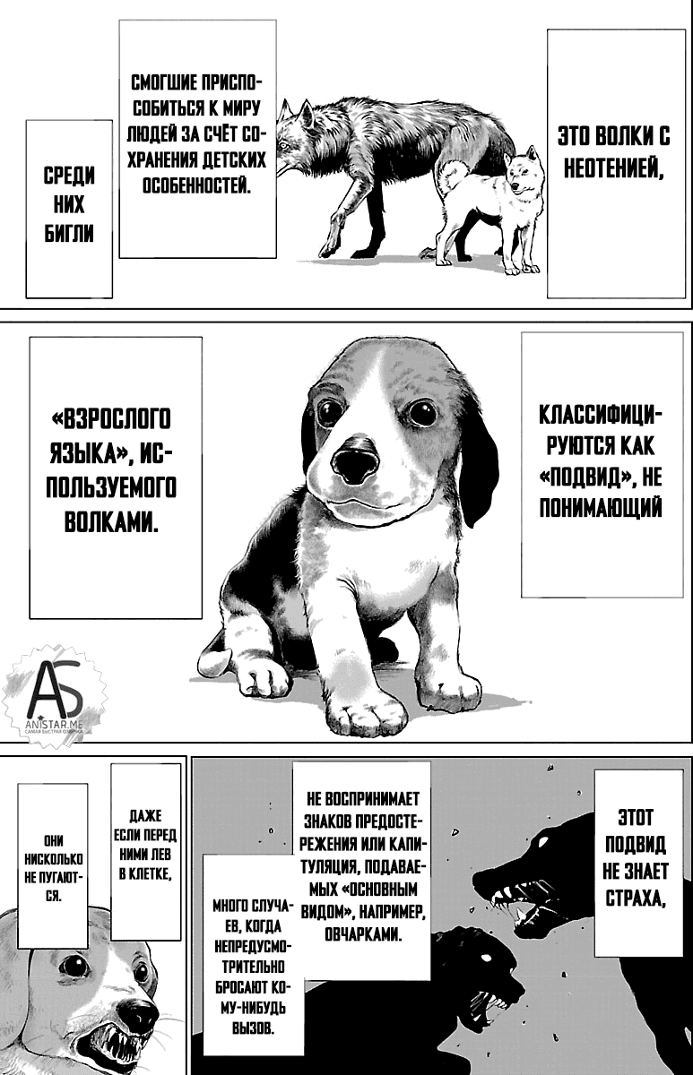 Манга Смертельный укус - Глава 39 Страница 25