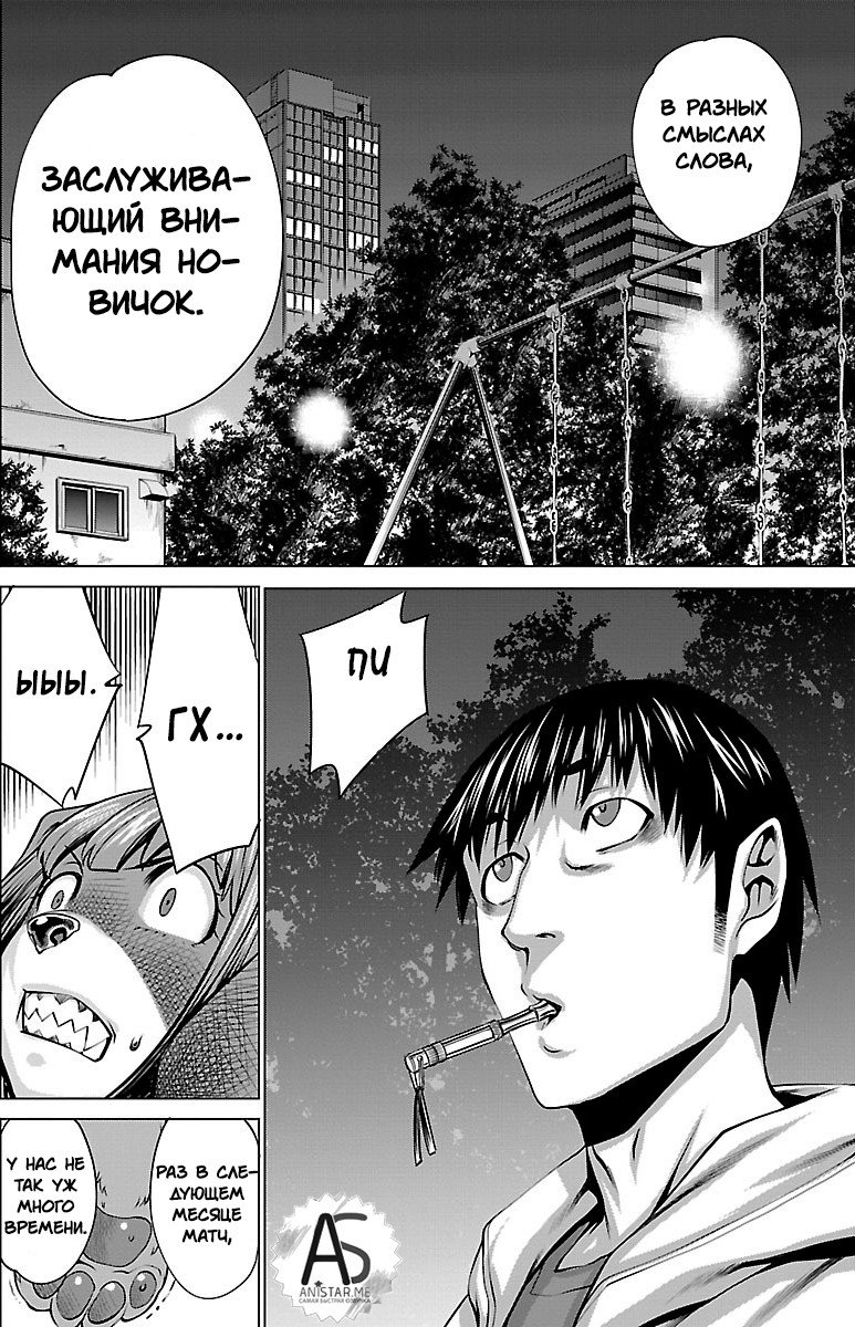 Манга Смертельный укус - Глава 39 Страница 28
