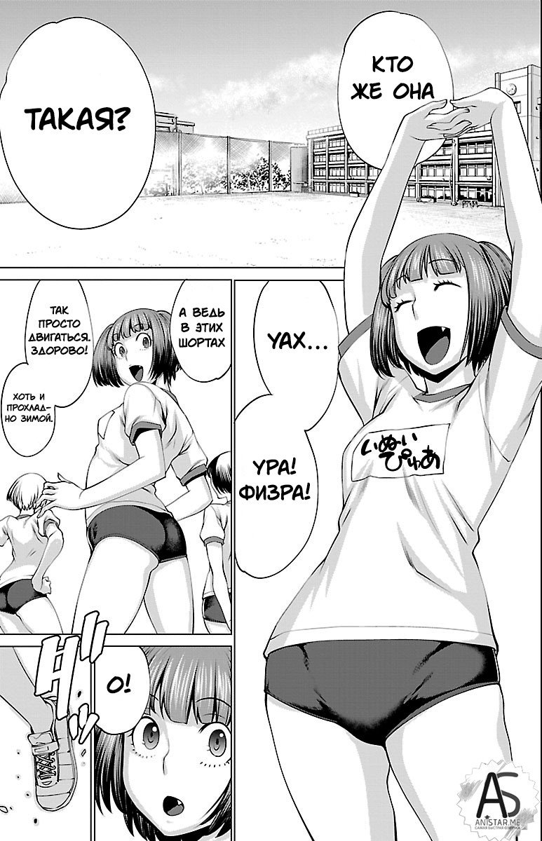 Манга Смертельный укус - Глава 39 Страница 9