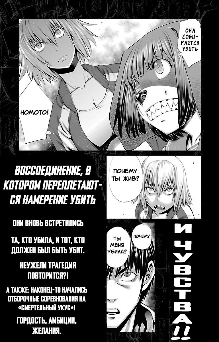 Манга Смертельный укус - Глава 39 Страница 39
