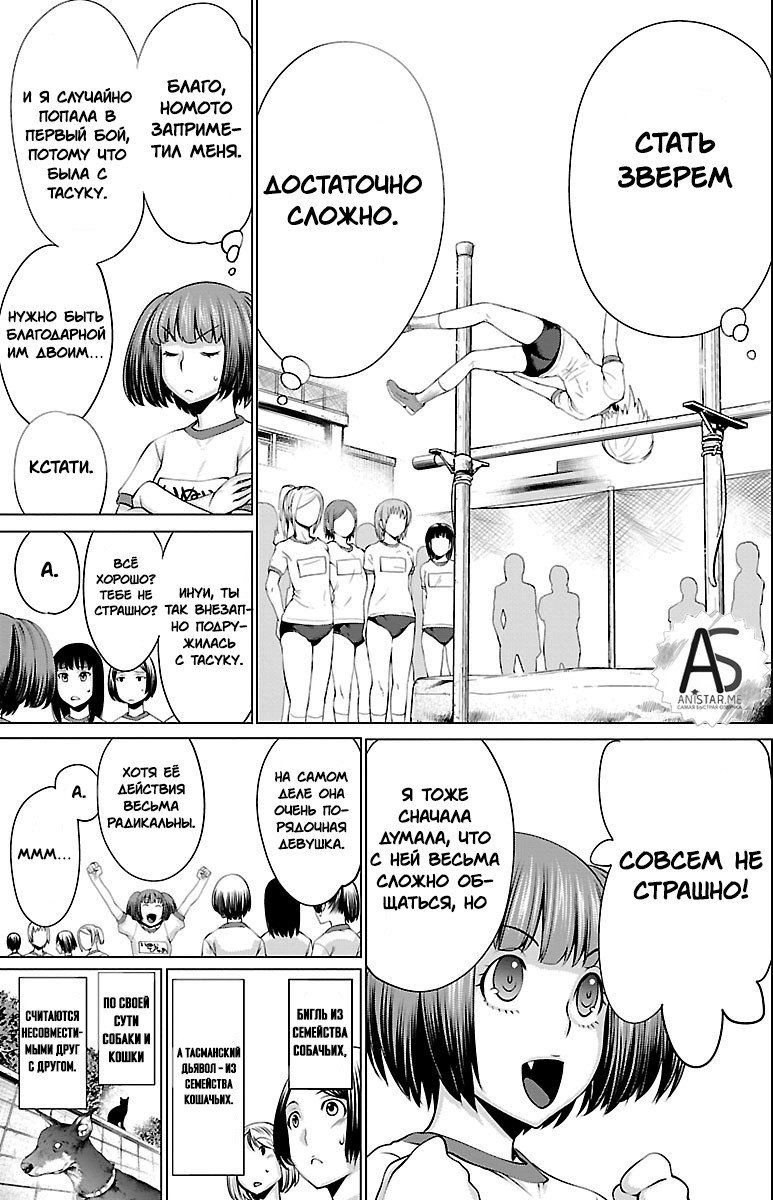 Манга Смертельный укус - Глава 39 Страница 13