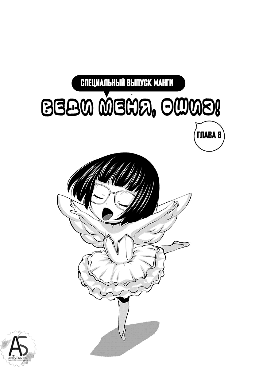 Манга Смертельный укус - Глава 39 Страница 34