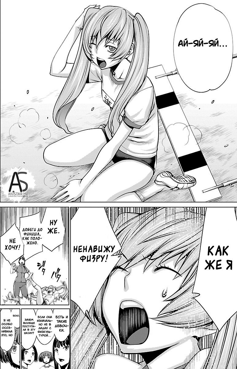 Манга Смертельный укус - Глава 39 Страница 12