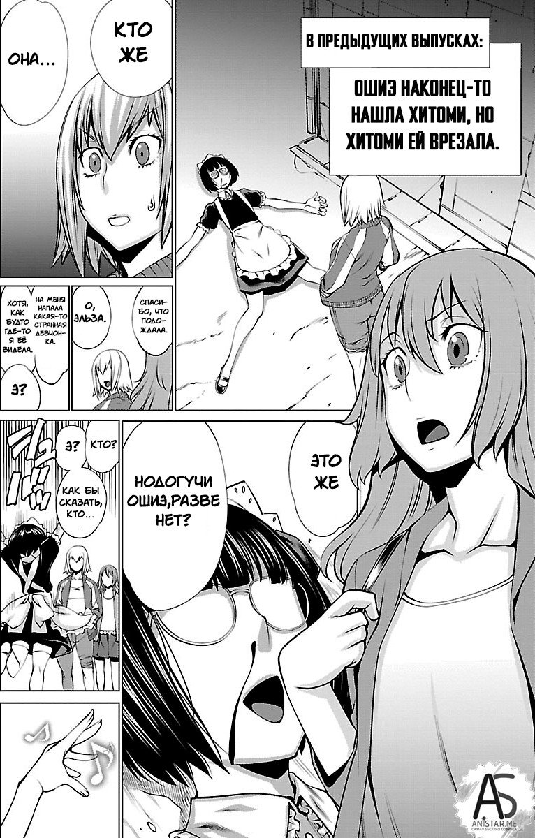 Манга Смертельный укус - Глава 39 Страница 35