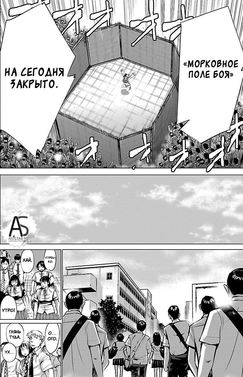 Манга Смертельный укус - Глава 39 Страница 6