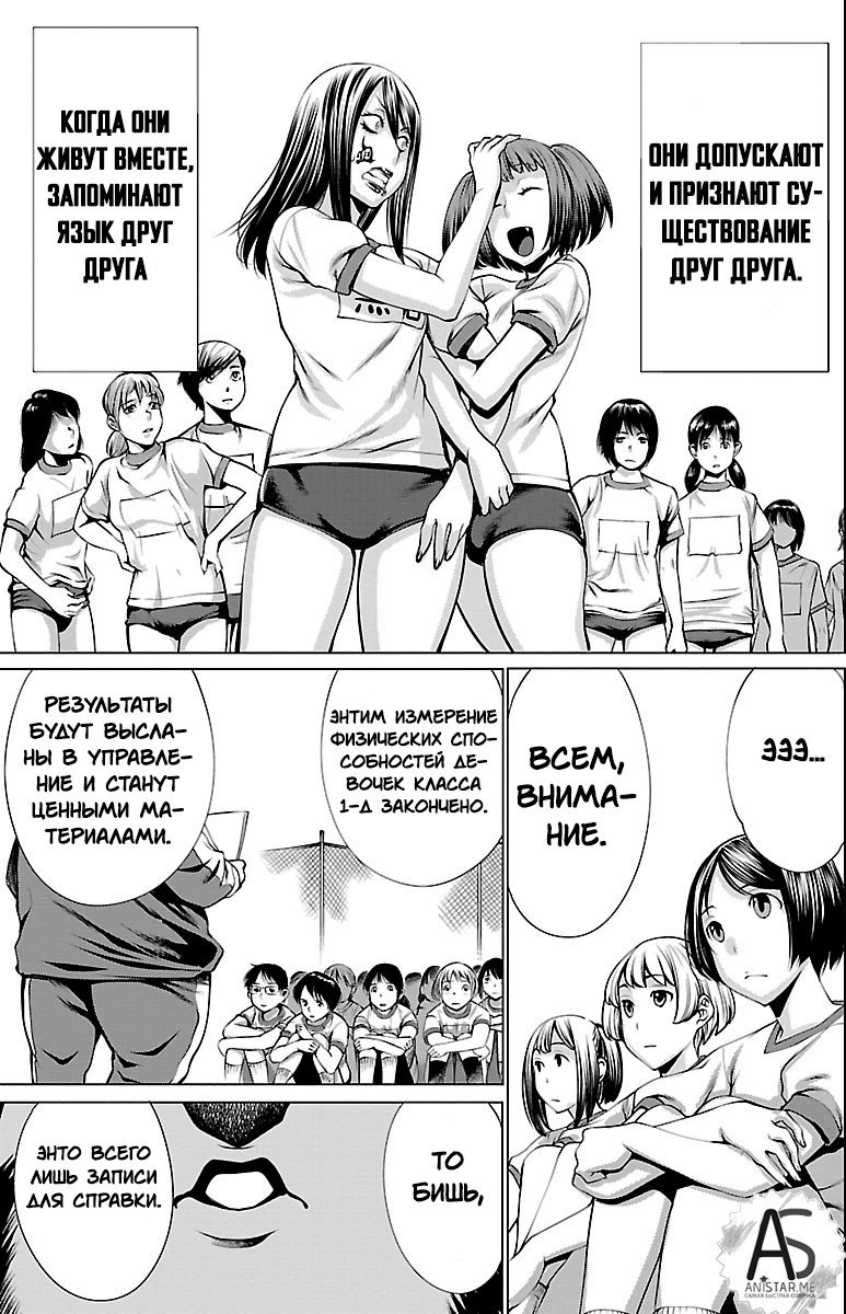 Манга Смертельный укус - Глава 39 Страница 15