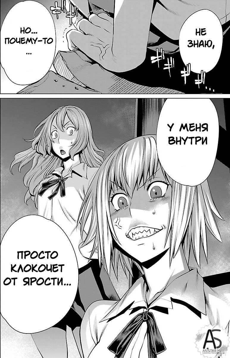 Манга Смертельный укус - Глава 38 Страница 43