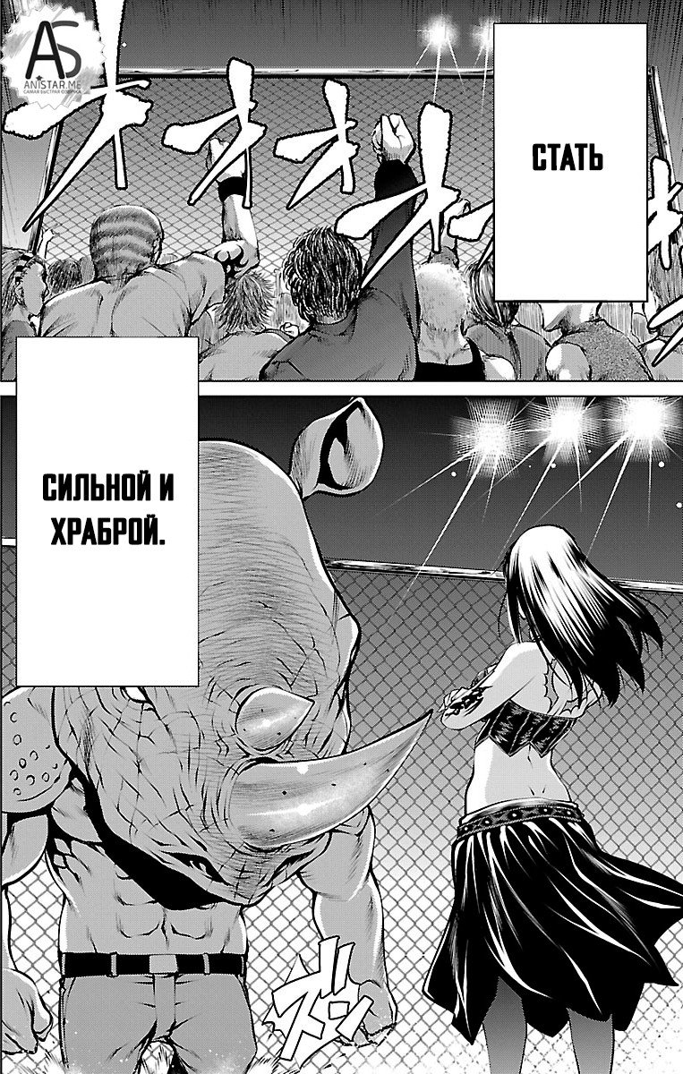 Манга Смертельный укус - Глава 36 Страница 12