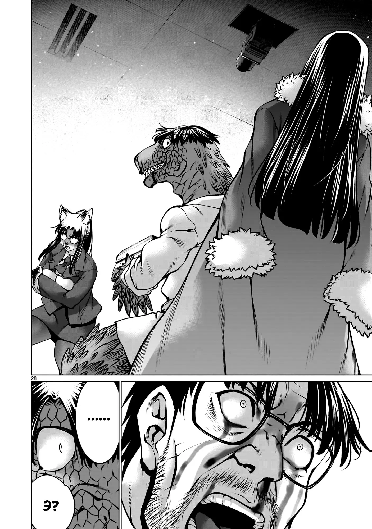 Манга Смертельный укус - Глава 134 Страница 26