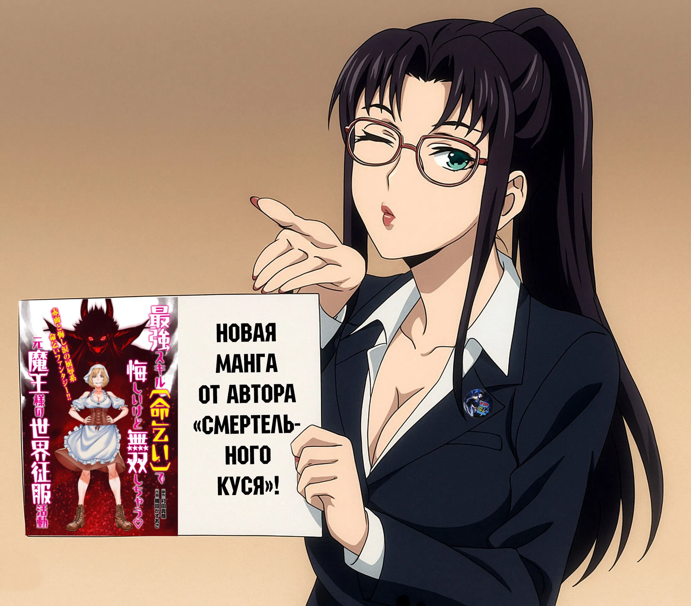 Манга Смертельный укус - Глава 134 Страница 30