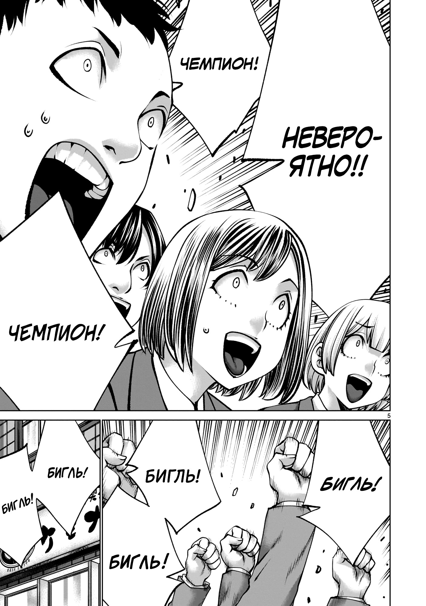 Манга Смертельный укус - Глава 134 Страница 4