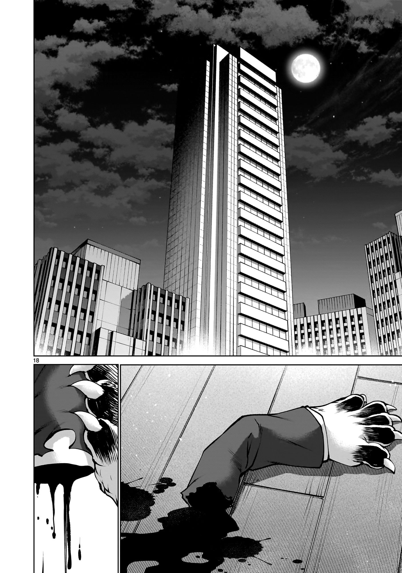 Манга Смертельный укус - Глава 134 Страница 16