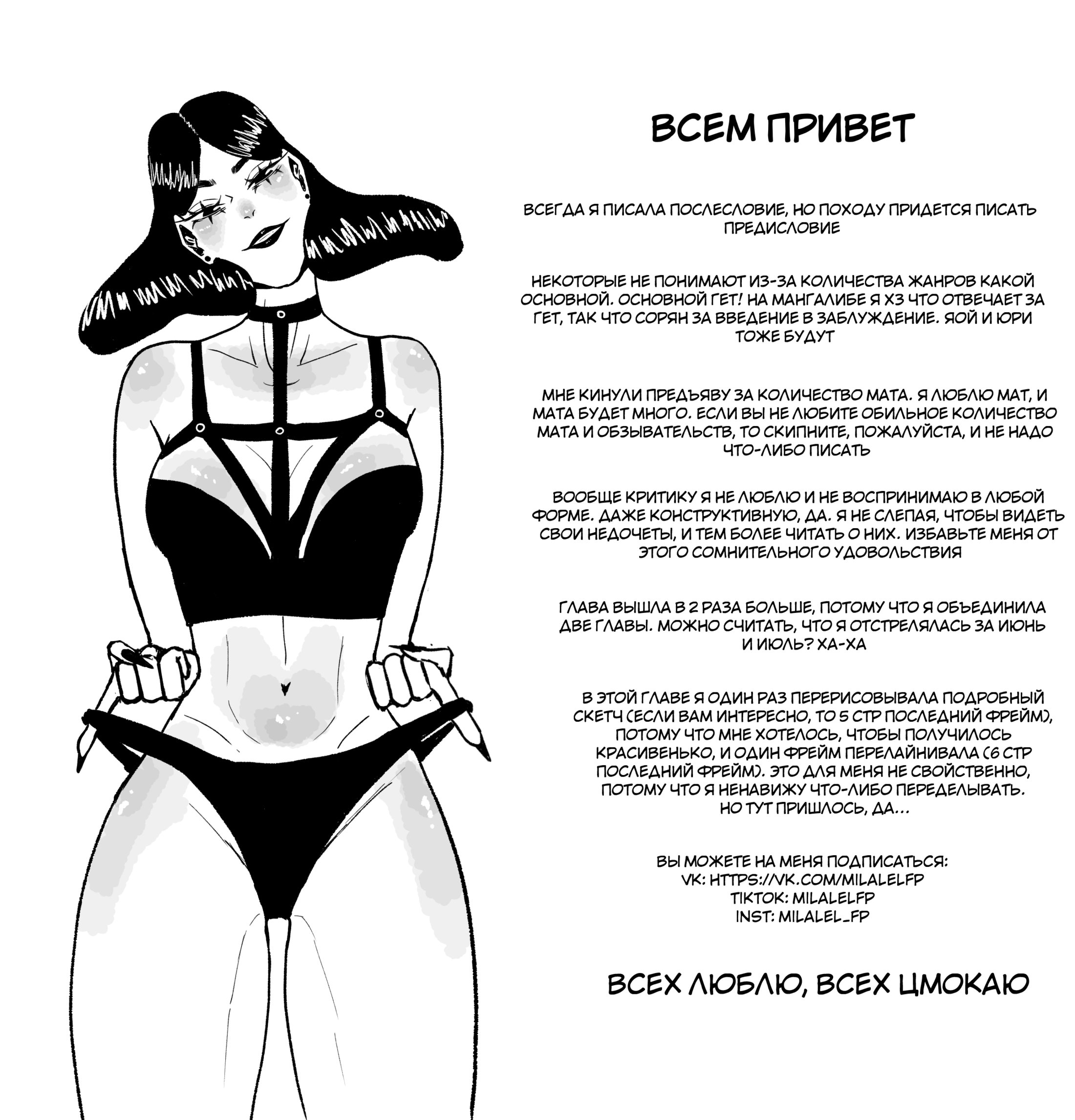 Манга Тень над пропастью - Глава 4 Страница 1